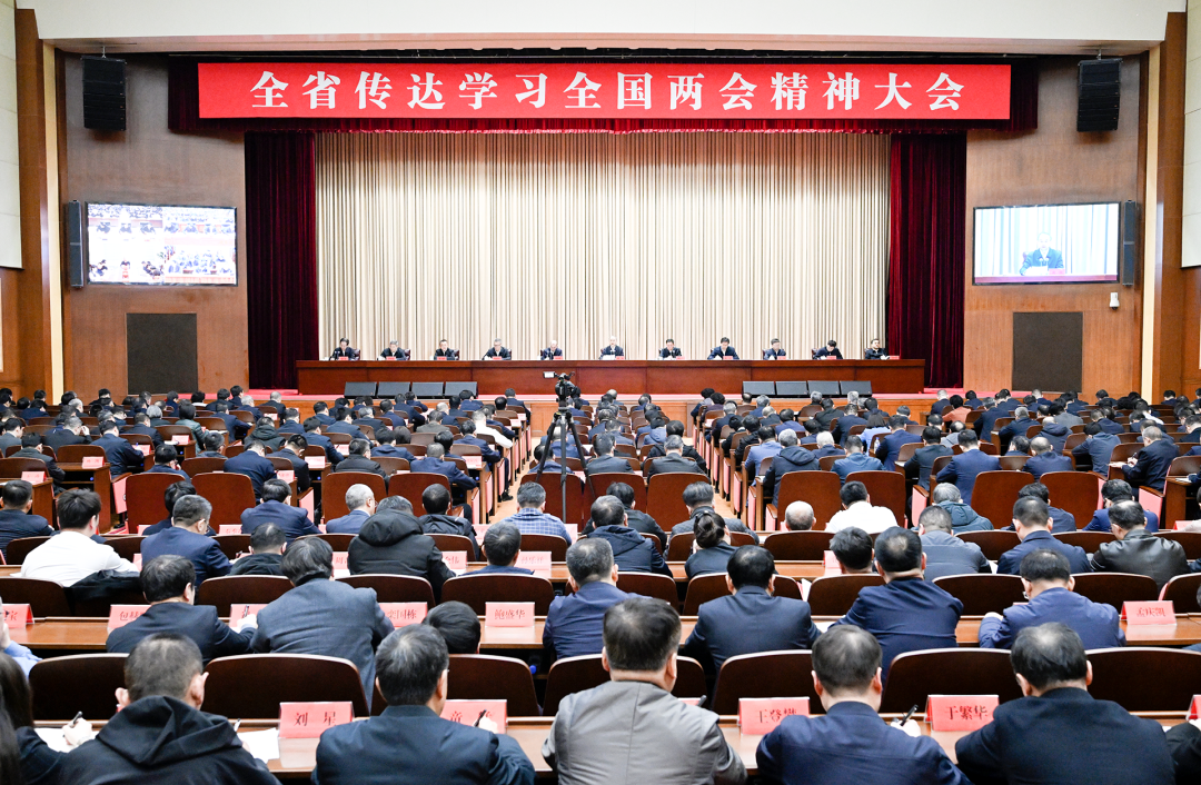 黄强主持召开全省传达学习全国两会精神大会