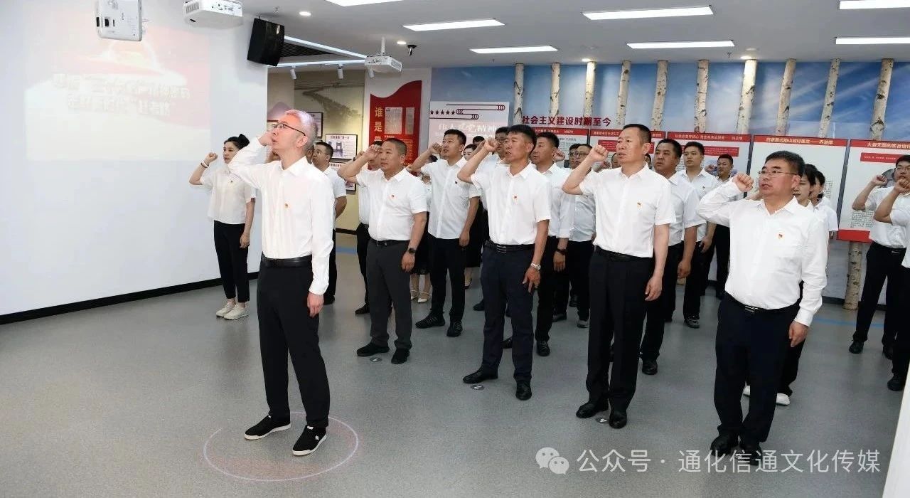 信通集团开展廉洁教育活动