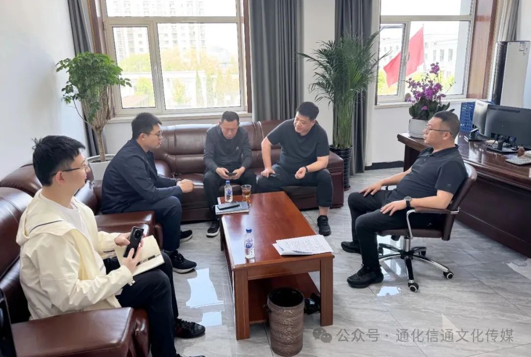信通集团与国家开发银行开展项目洽谈