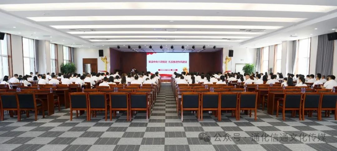 信通集团举行深入贯彻中央八项规定精神学习教育专题讲座